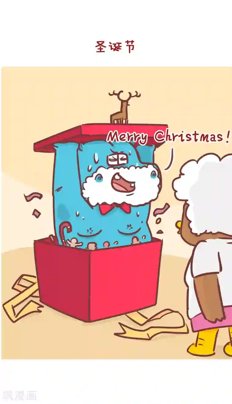 隔壁老王家第198话 礼物