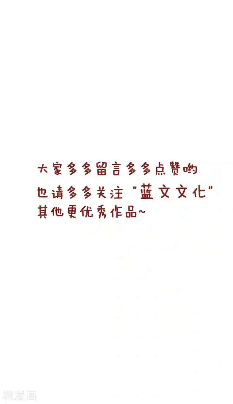 隔壁老王家第199话 打蚊子