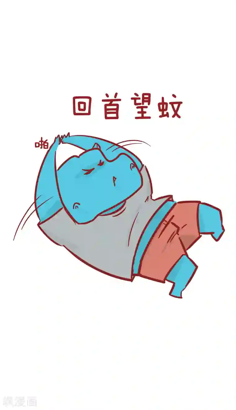 隔壁老王家第199话 打蚊子