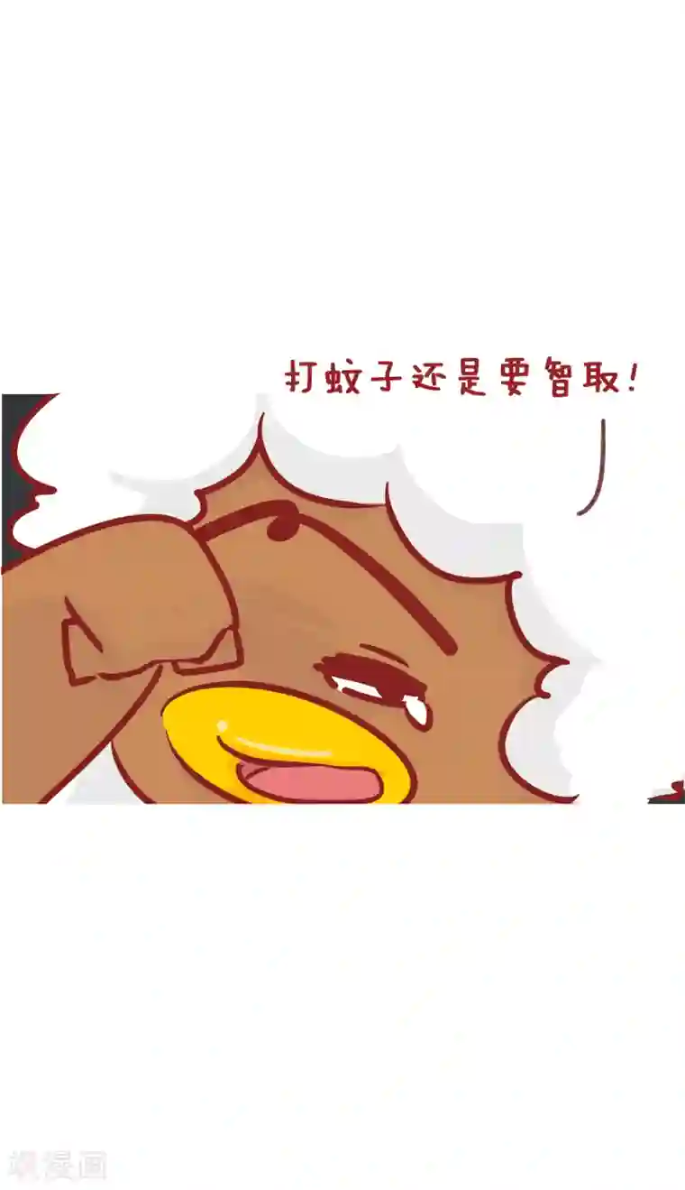 隔壁老王家第199话 打蚊子