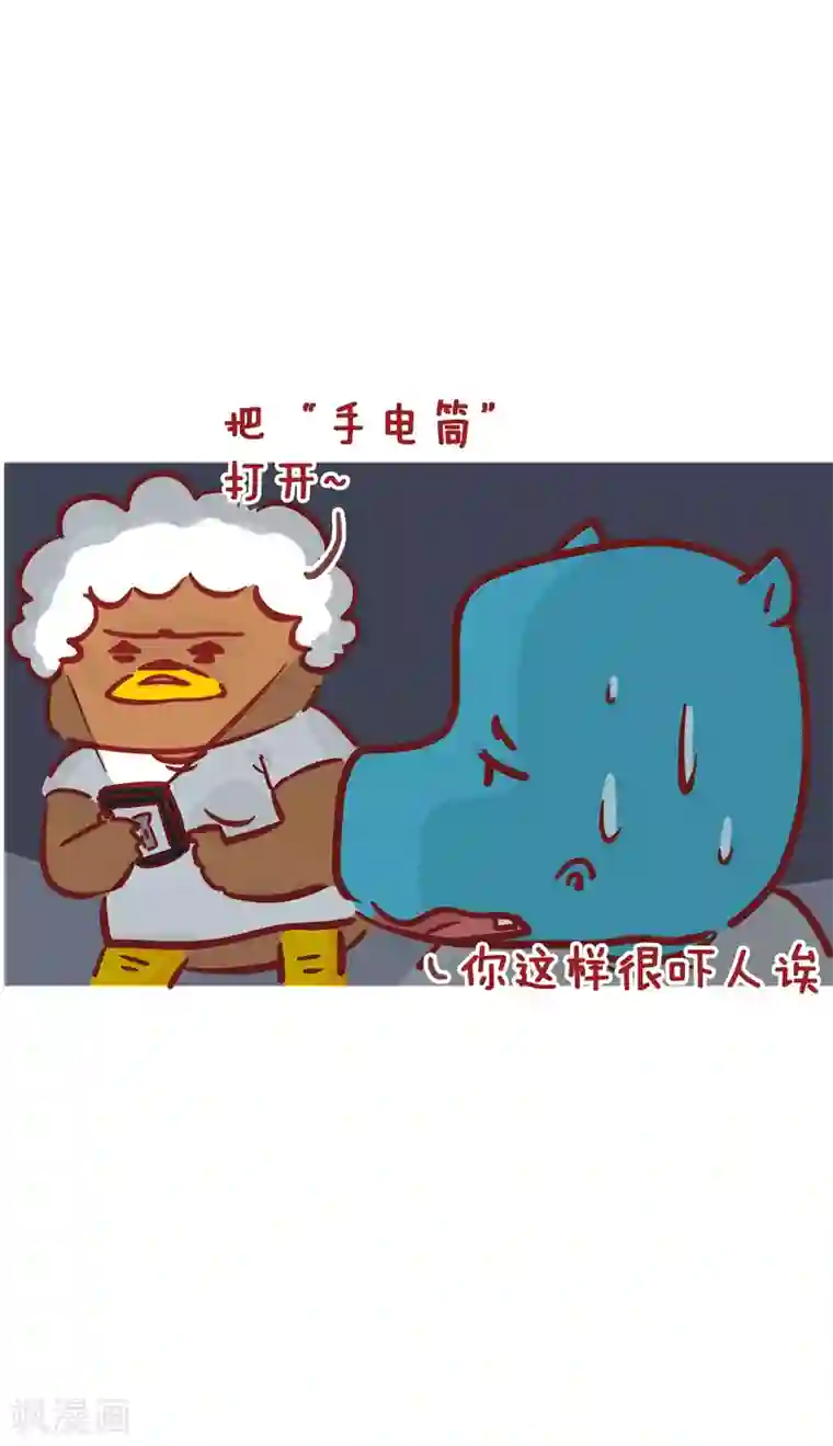 隔壁老王家第199话 打蚊子