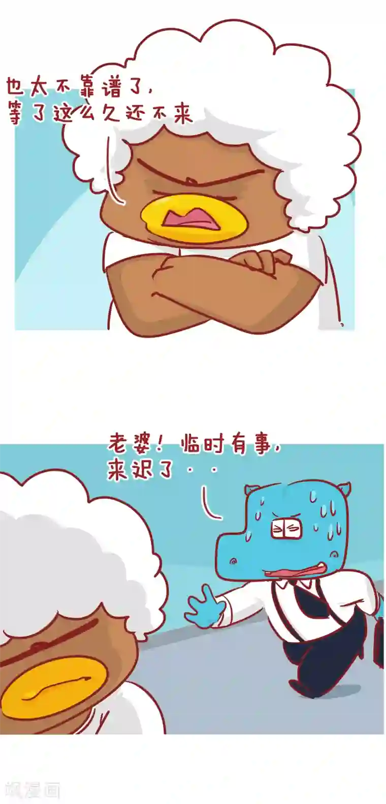 隔壁老王家第200话 幸福一家人