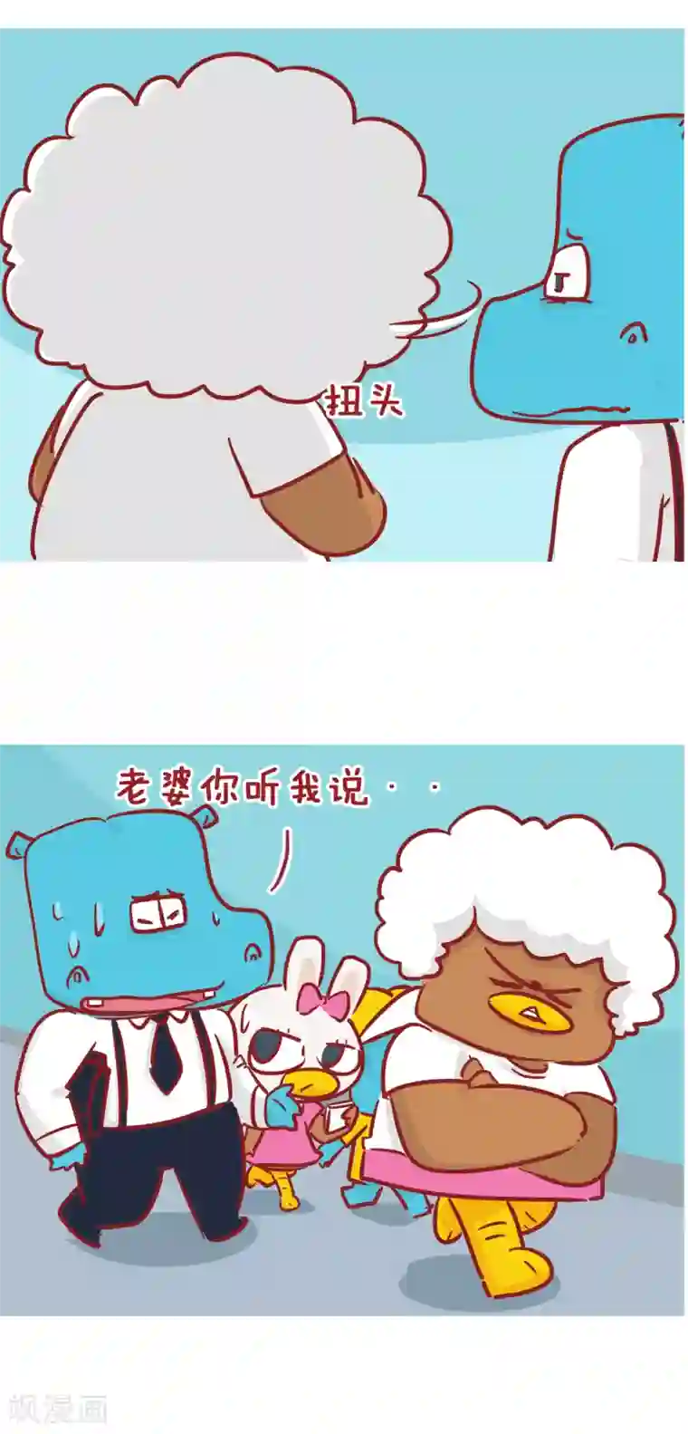 隔壁老王家第200话 幸福一家人