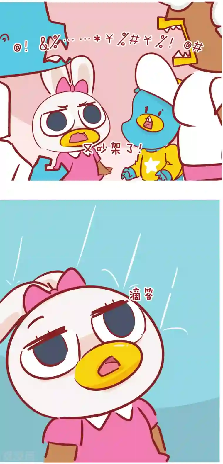 隔壁老王家第200话 幸福一家人