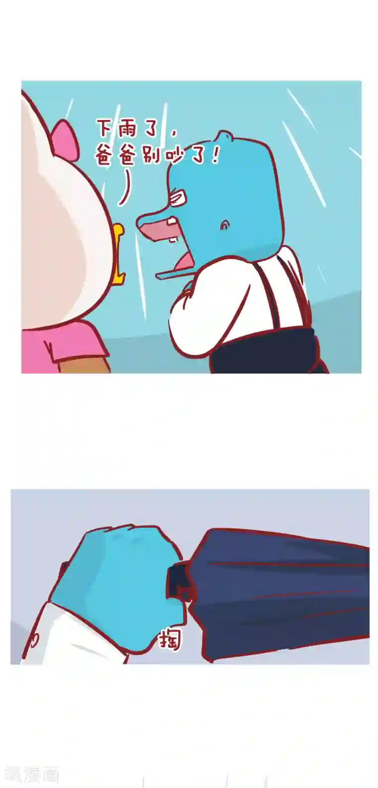 隔壁老王家第200话 幸福一家人