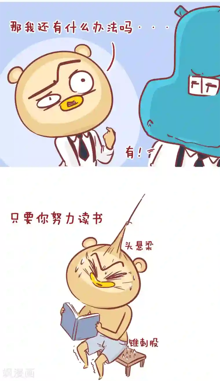 隔壁老王家第201话 怎样和美女交朋友