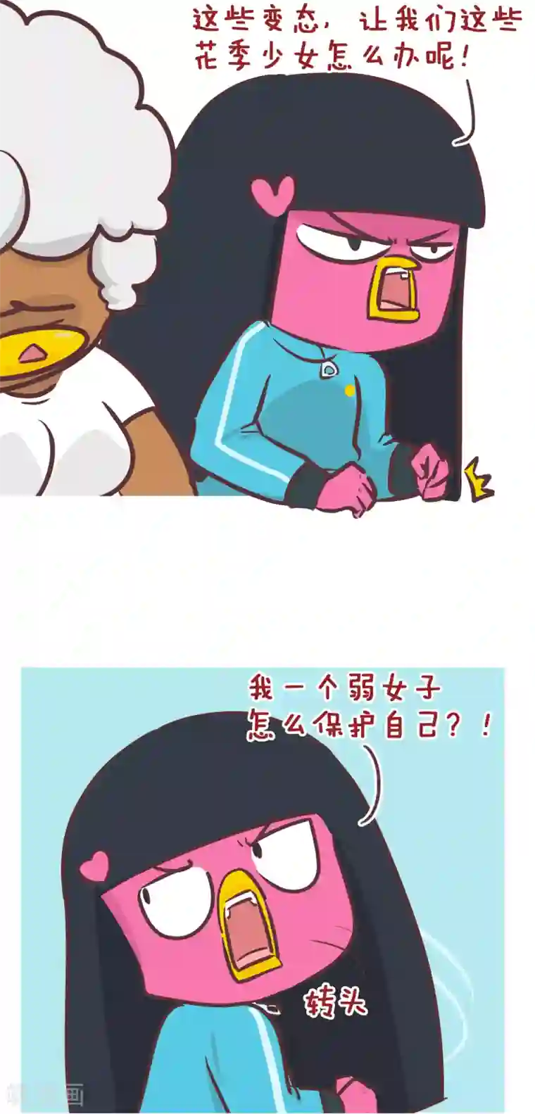 隔壁老王家第202话 保护措施