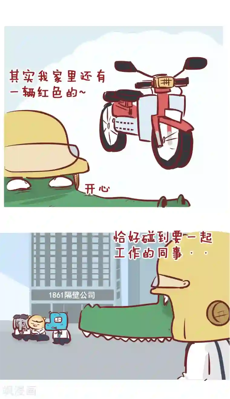 隔壁老王家第203话 老板好帮手