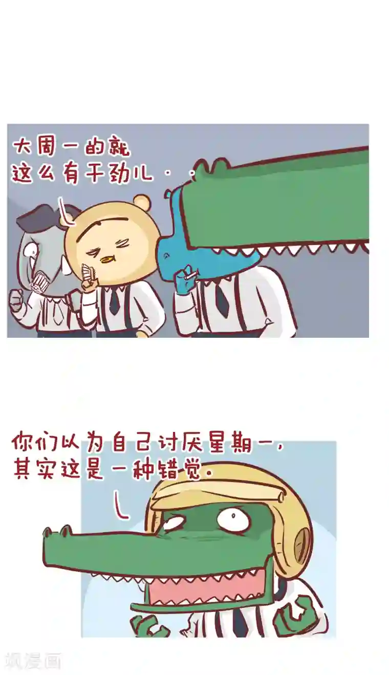 隔壁老王家第203话 老板好帮手