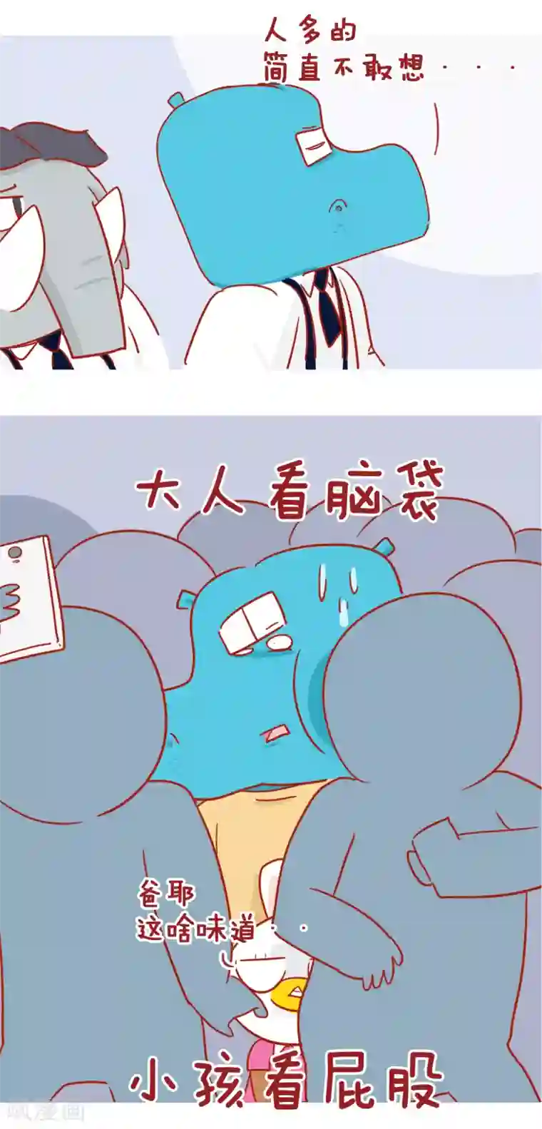 隔壁老王家第204话 国庆小长假