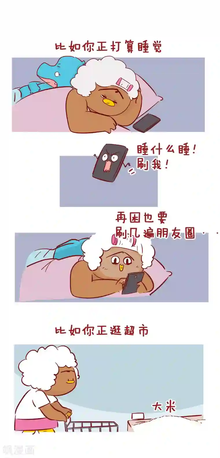 隔壁老王家第205话 无意识行为