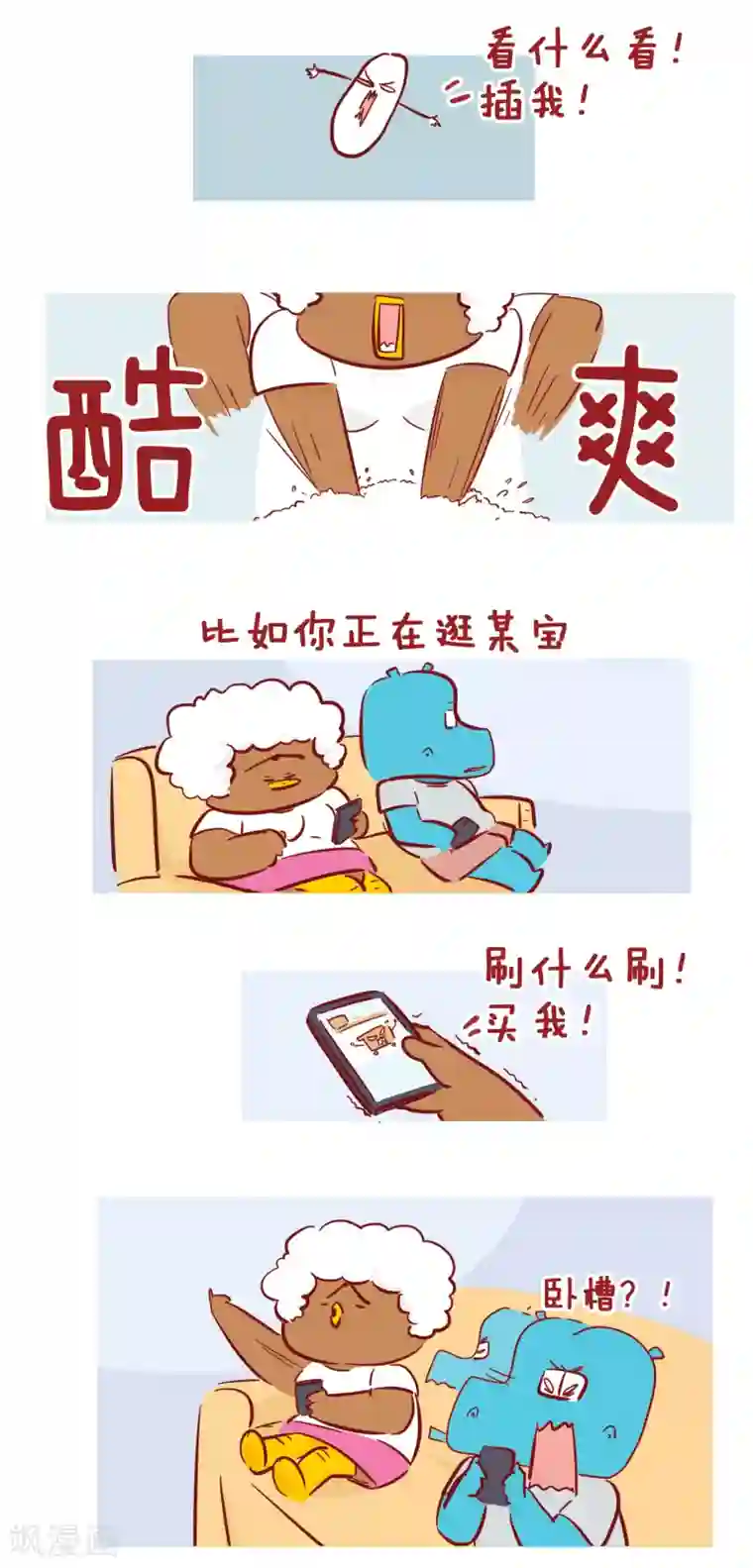 隔壁老王家第205话 无意识行为