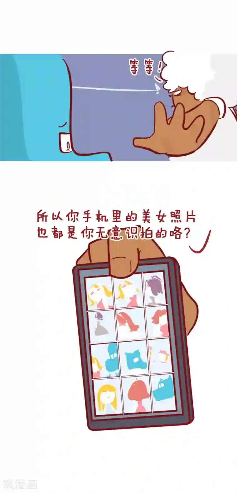 隔壁老王家第205话 无意识行为