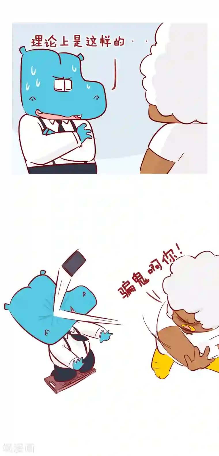 隔壁老王家第205话 无意识行为