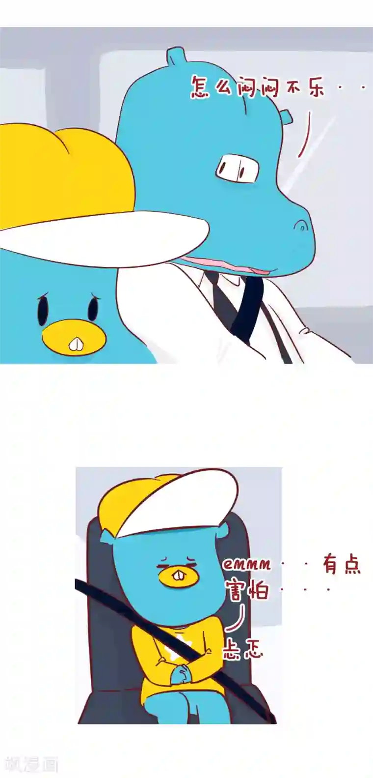 隔壁老王家第206话 转运