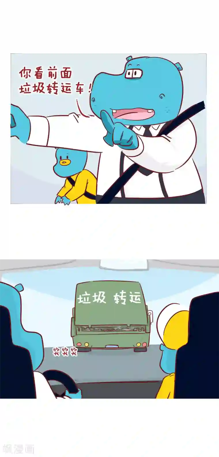 隔壁老王家第206话 转运