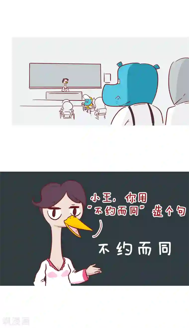 隔壁老王家第206话 转运