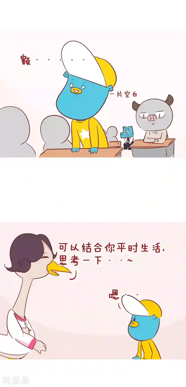 隔壁老王家第206话 转运