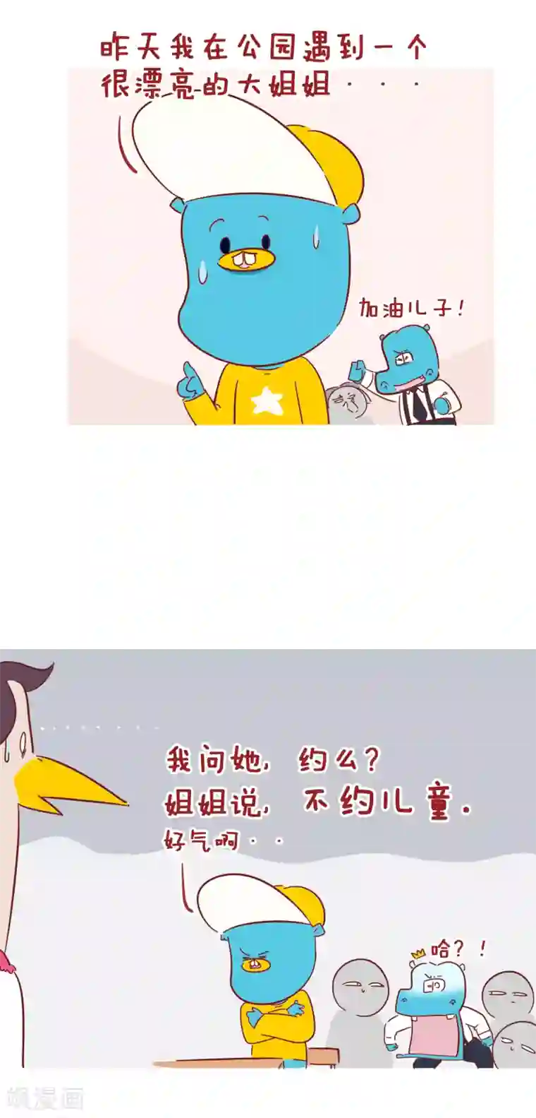 隔壁老王家第206话 转运