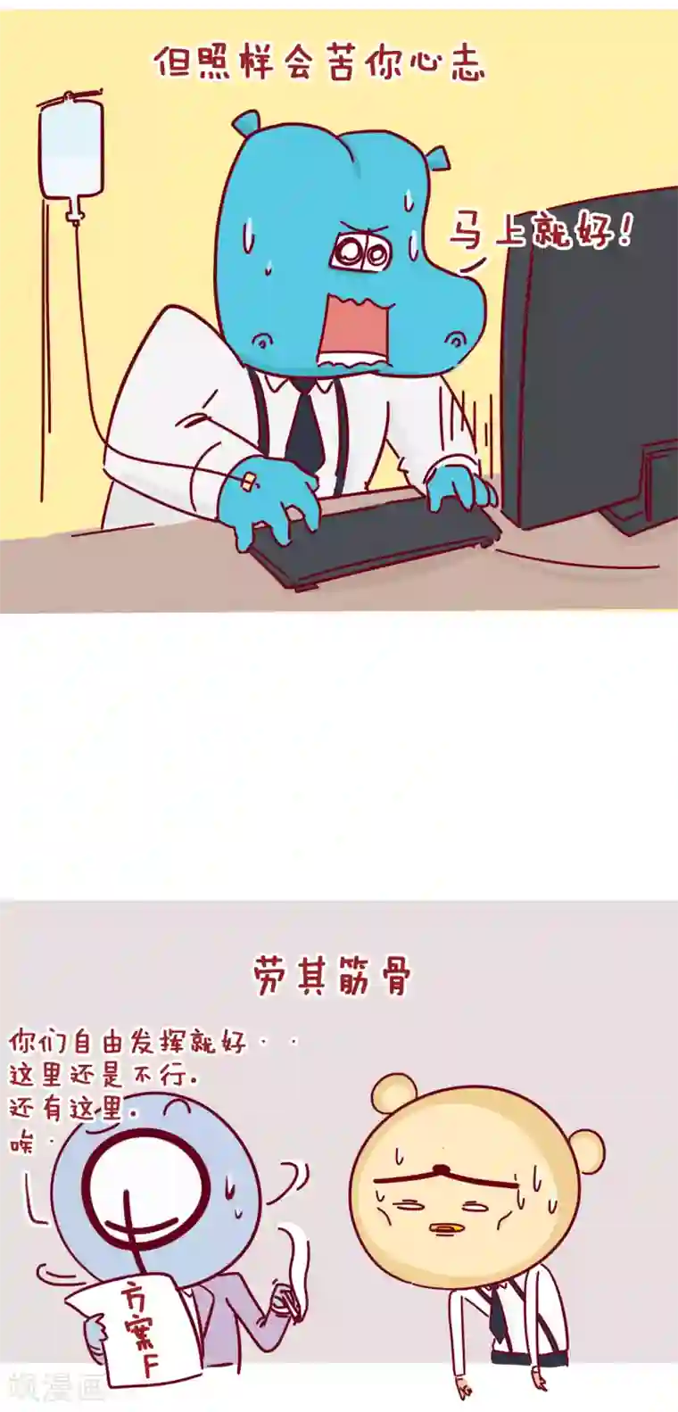 隔壁老王家第207话 天不将降大任