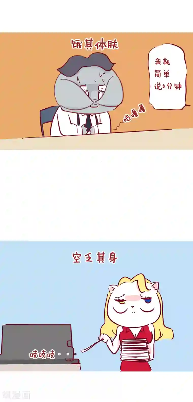 隔壁老王家第207话 天不将降大任
