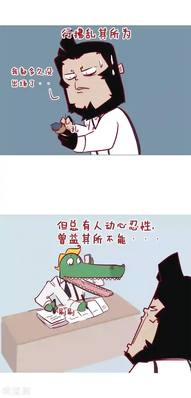 隔壁老王家第207话 天不将降大任