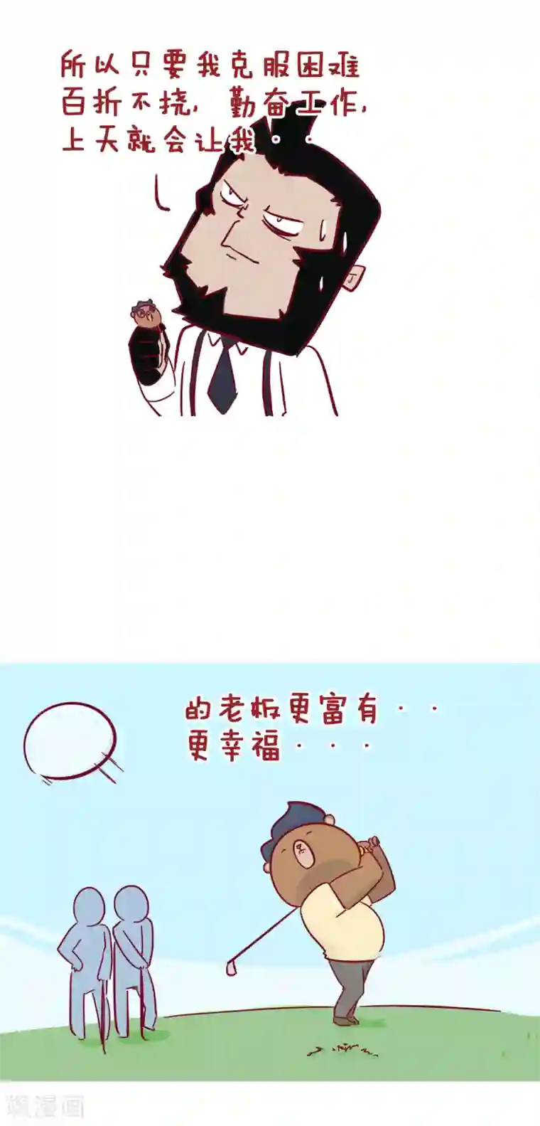 隔壁老王家第207话 天不将降大任