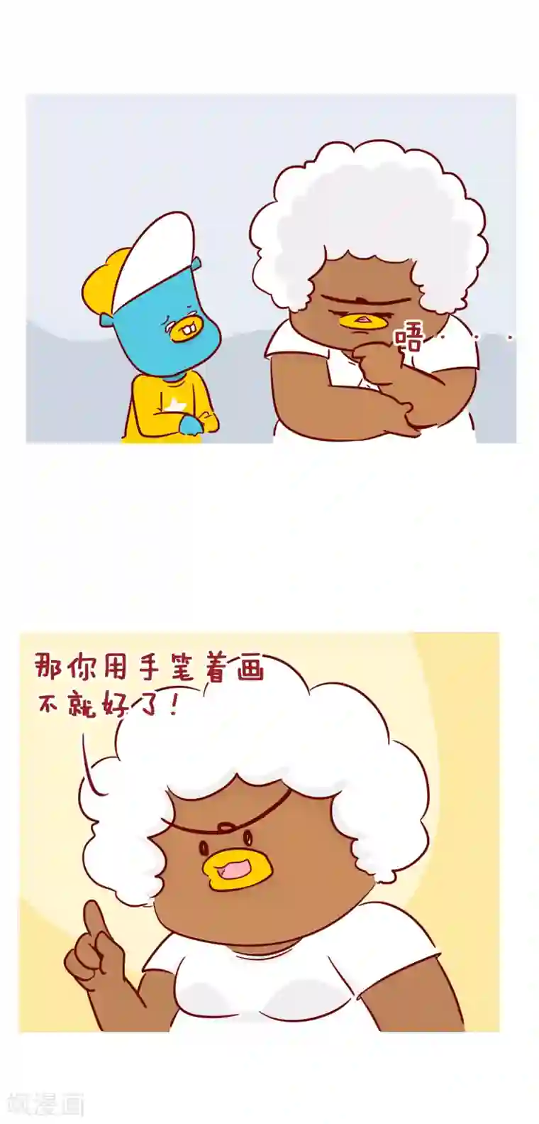 隔壁老王家第208话 画画