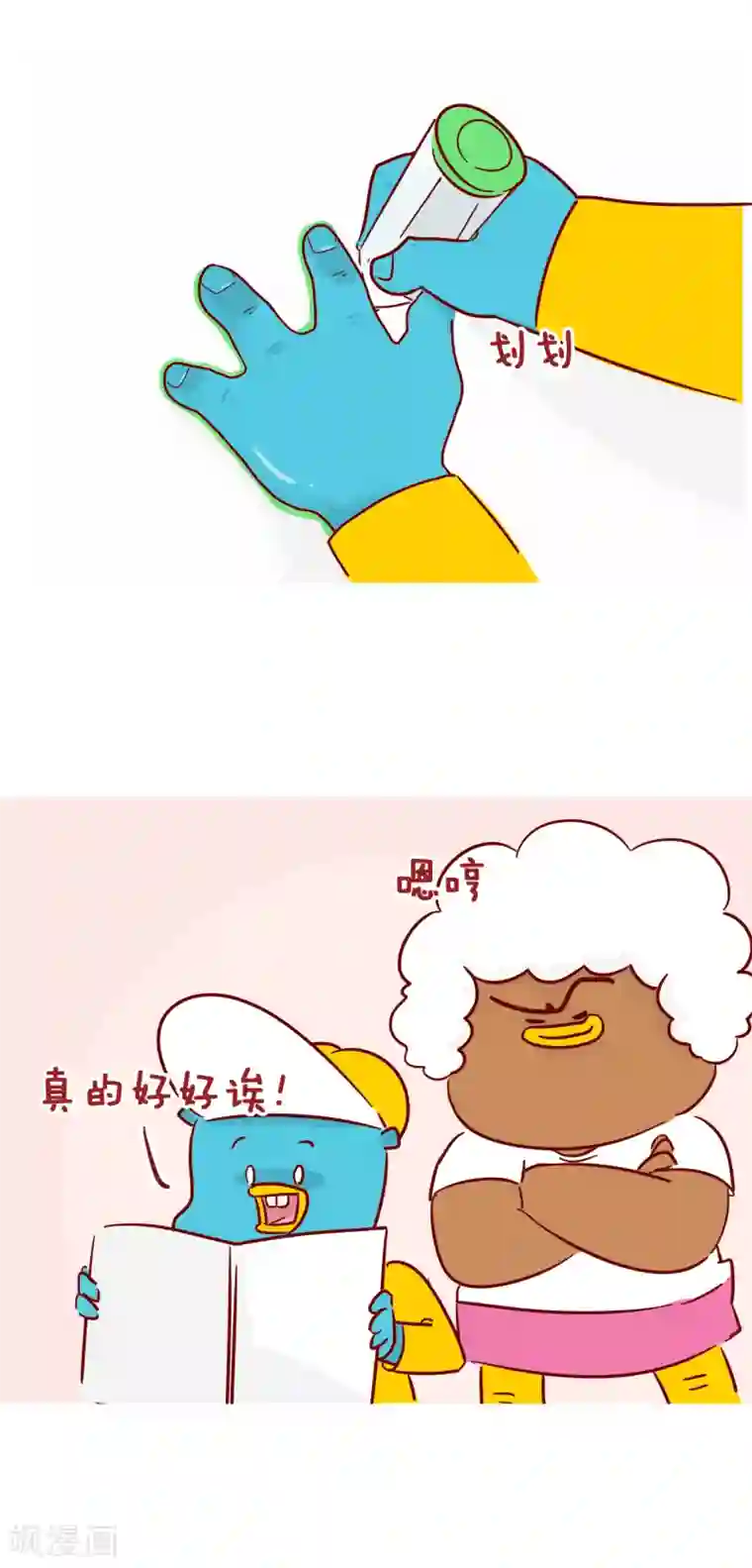 隔壁老王家第208话 画画