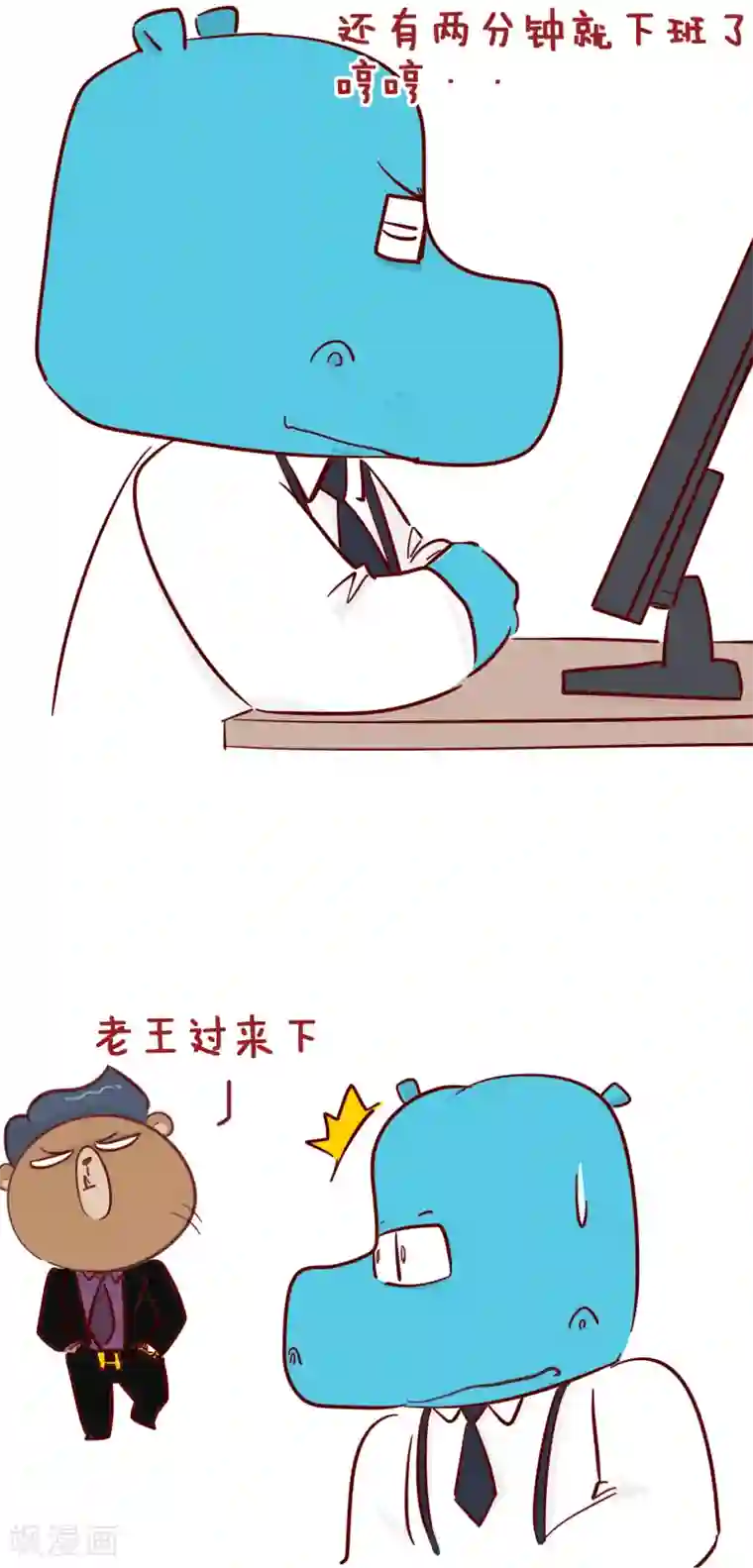 隔壁老王家第209话 悲剧