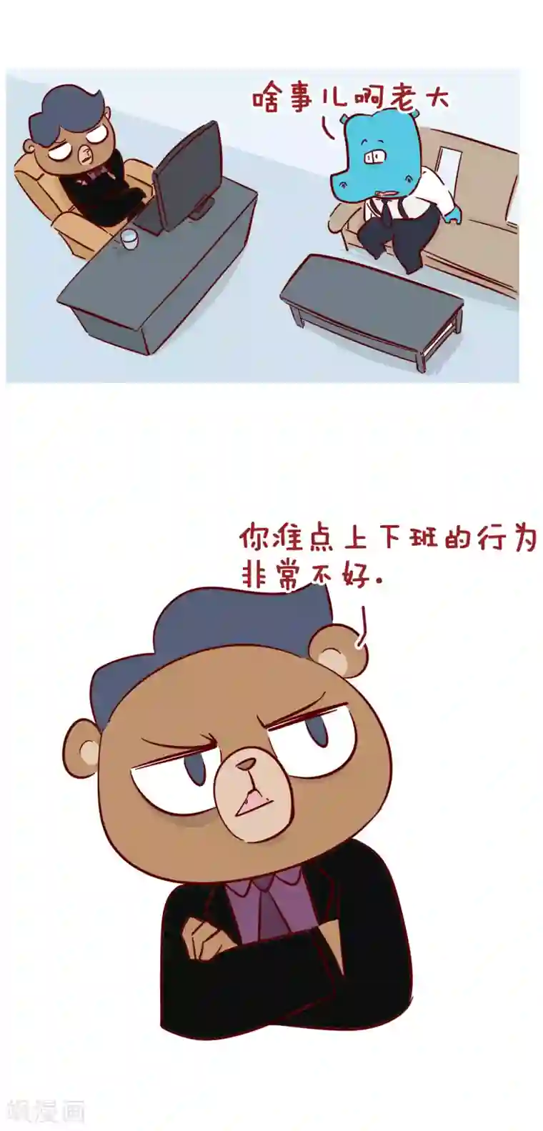 隔壁老王家第209话 悲剧