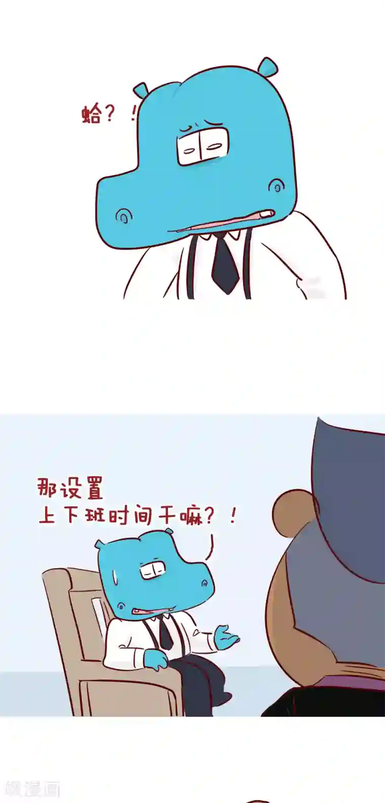 隔壁老王家第209话 悲剧