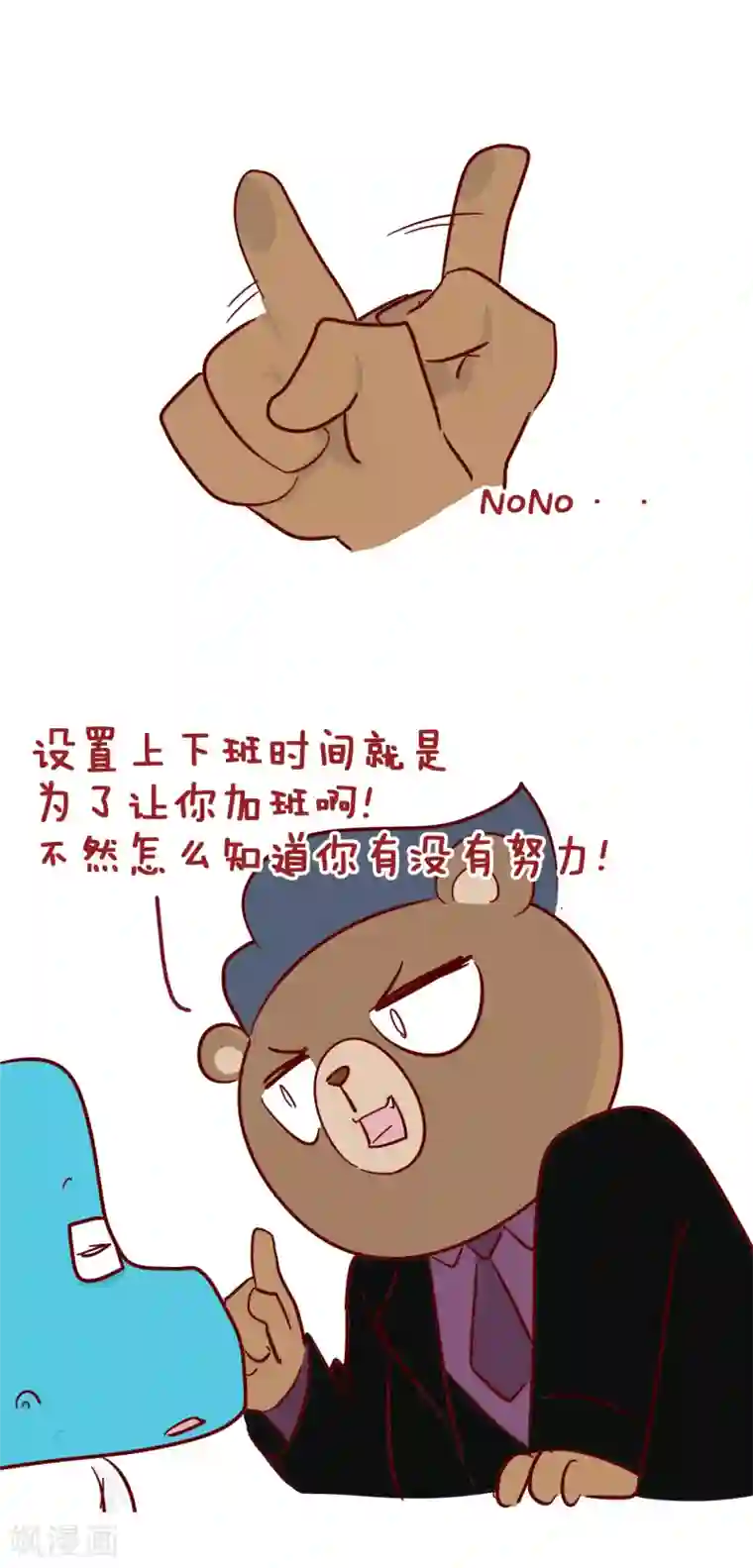 隔壁老王家第209话 悲剧