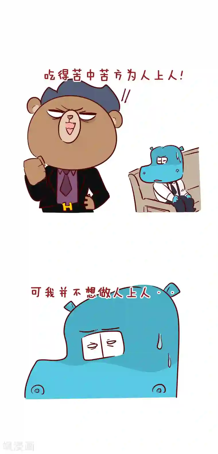 隔壁老王家第209话 悲剧