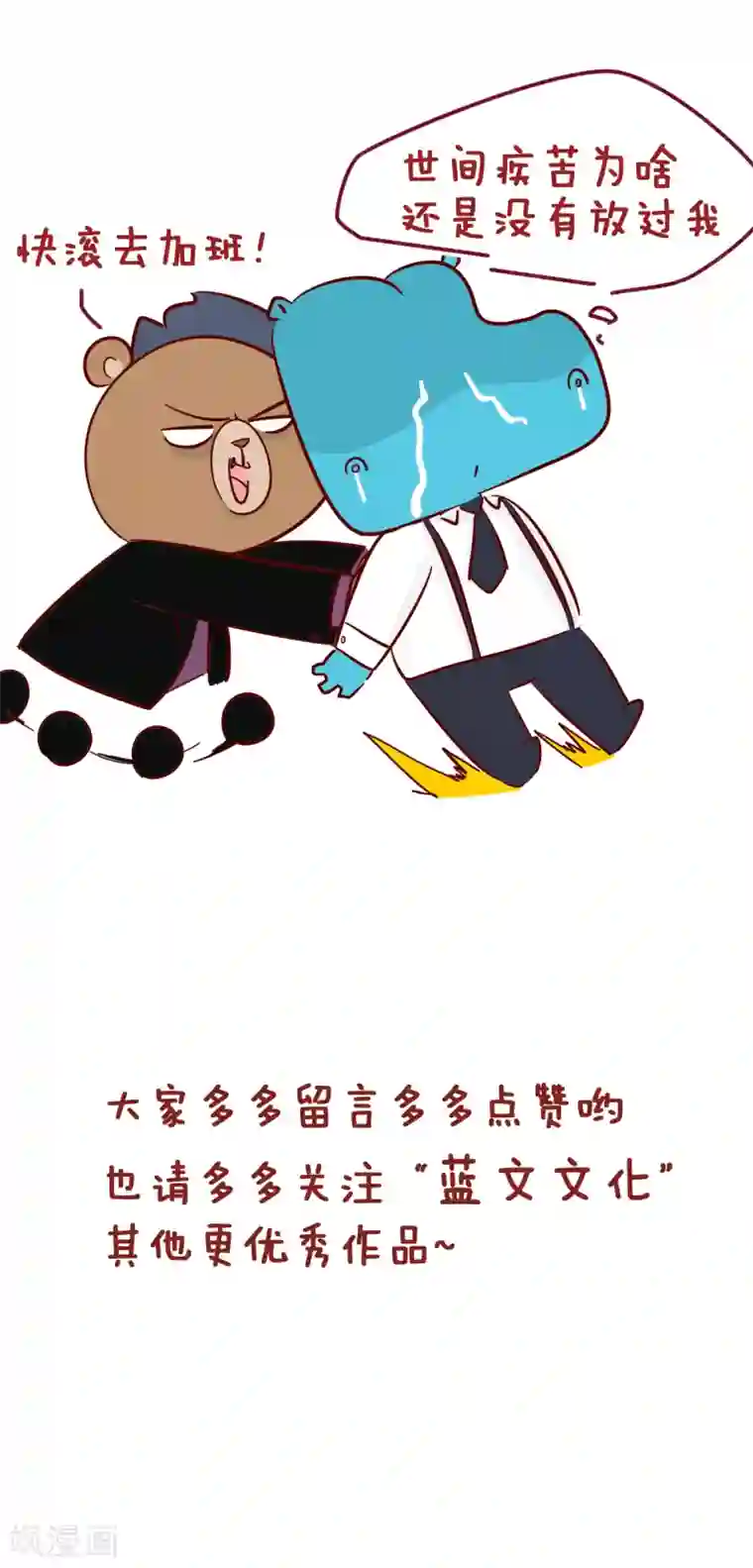 隔壁老王家第209话 悲剧