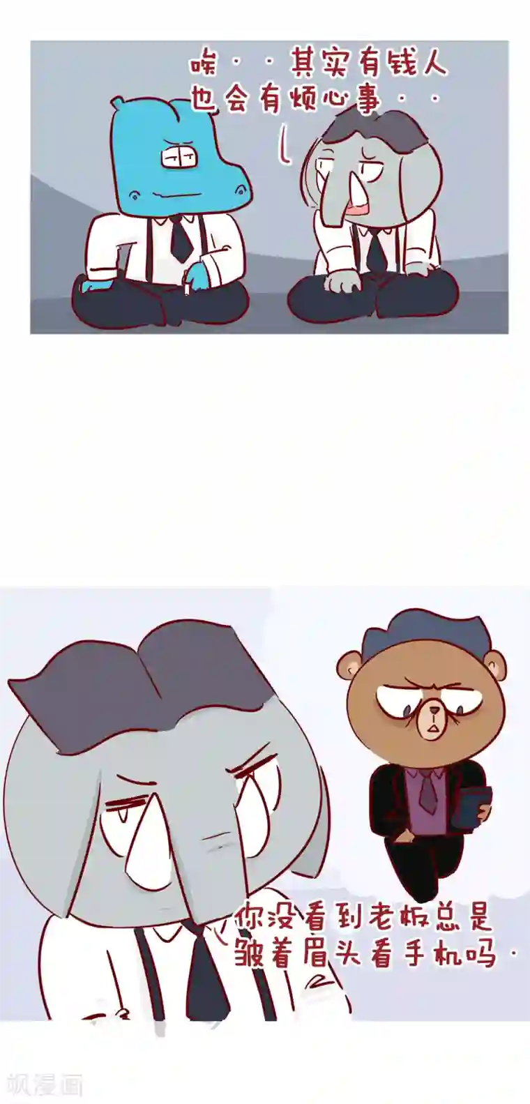 隔壁老王家第210话 那不是真正的快乐