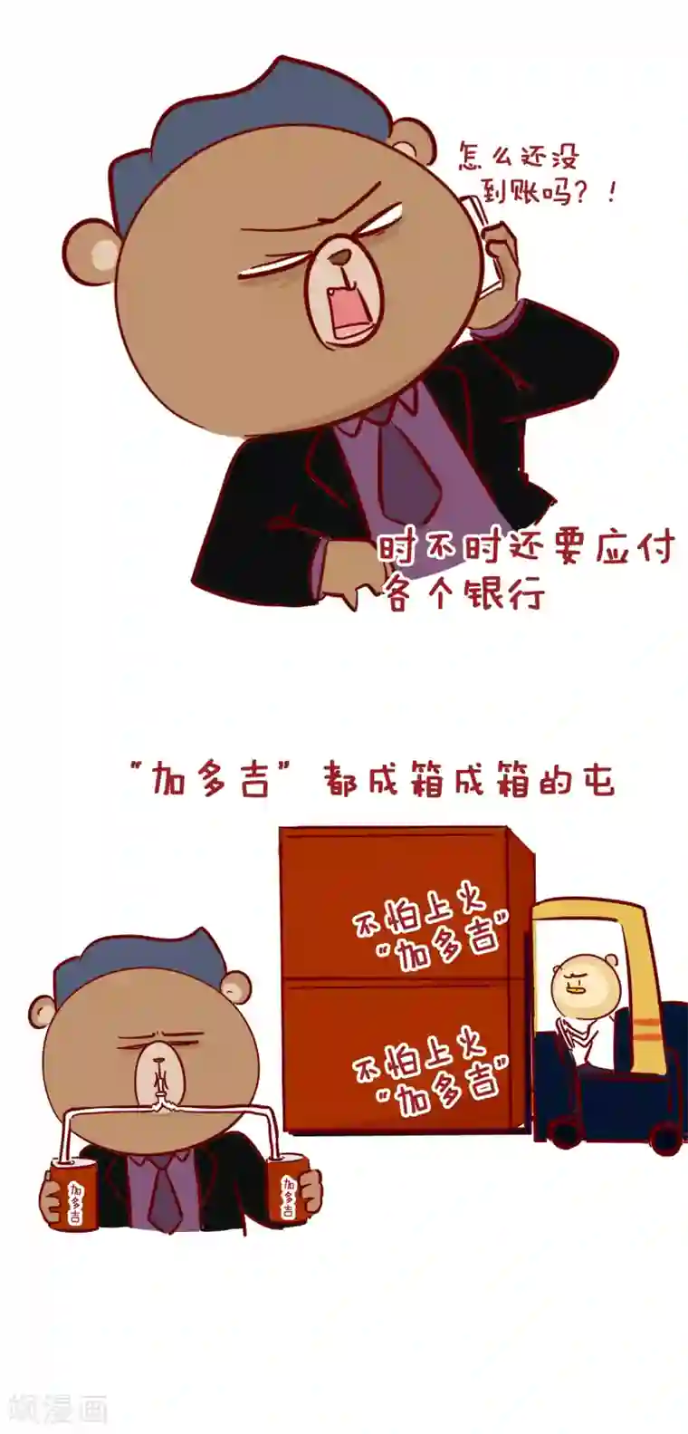 隔壁老王家第210话 那不是真正的快乐