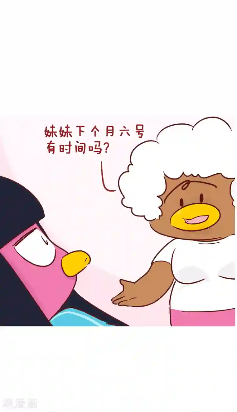 隔壁老王家第211话 有时间吗