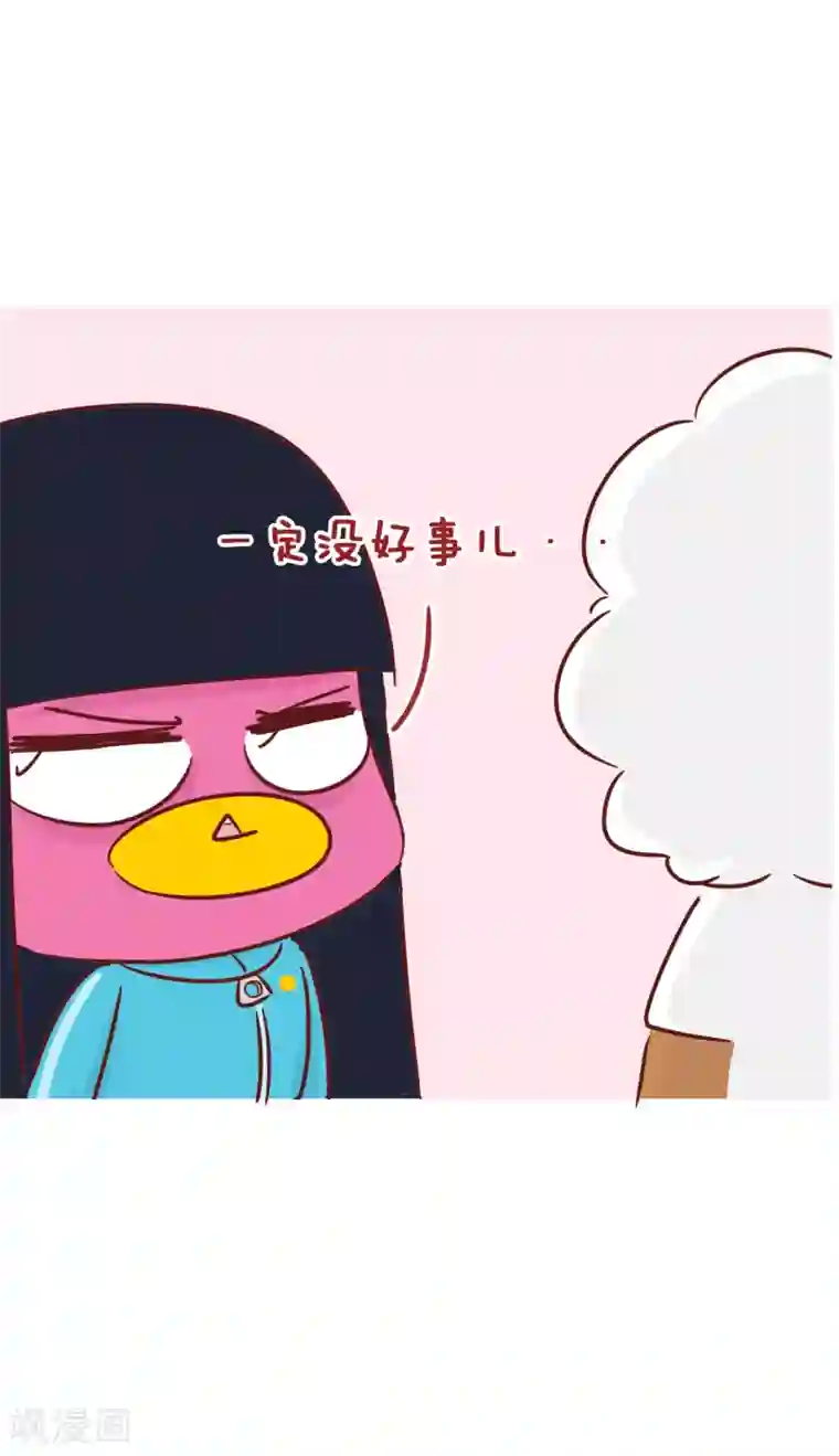 隔壁老王家第211话 有时间吗