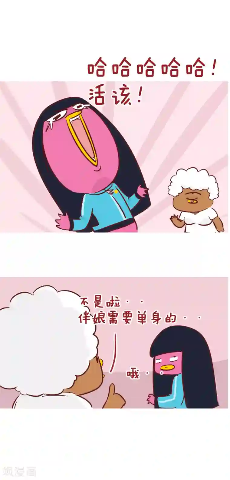 隔壁老王家第211话 有时间吗