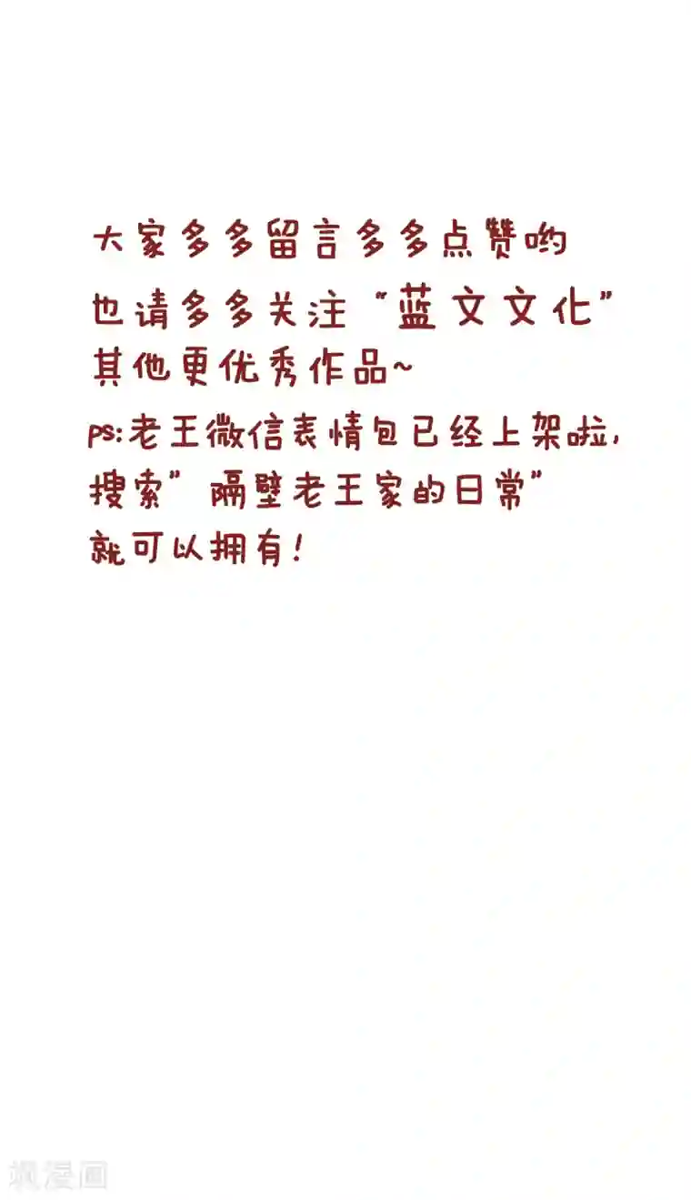 隔壁老王家第211话 有时间吗