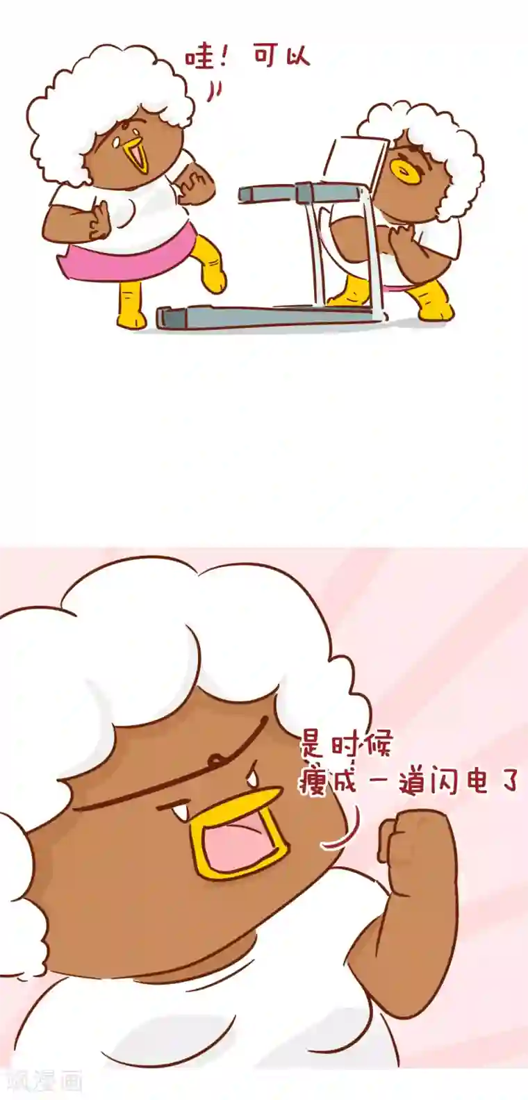 隔壁老王家第212话 跑步机