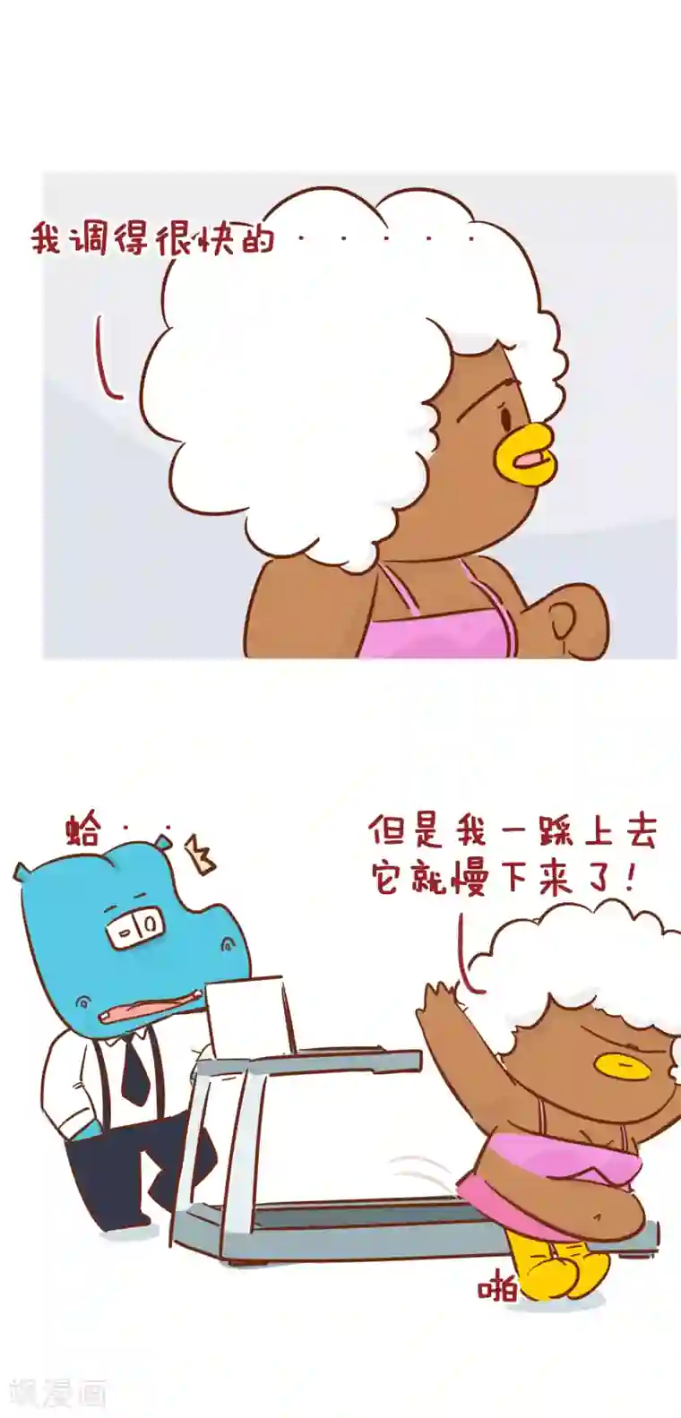 隔壁老王家第212话 跑步机