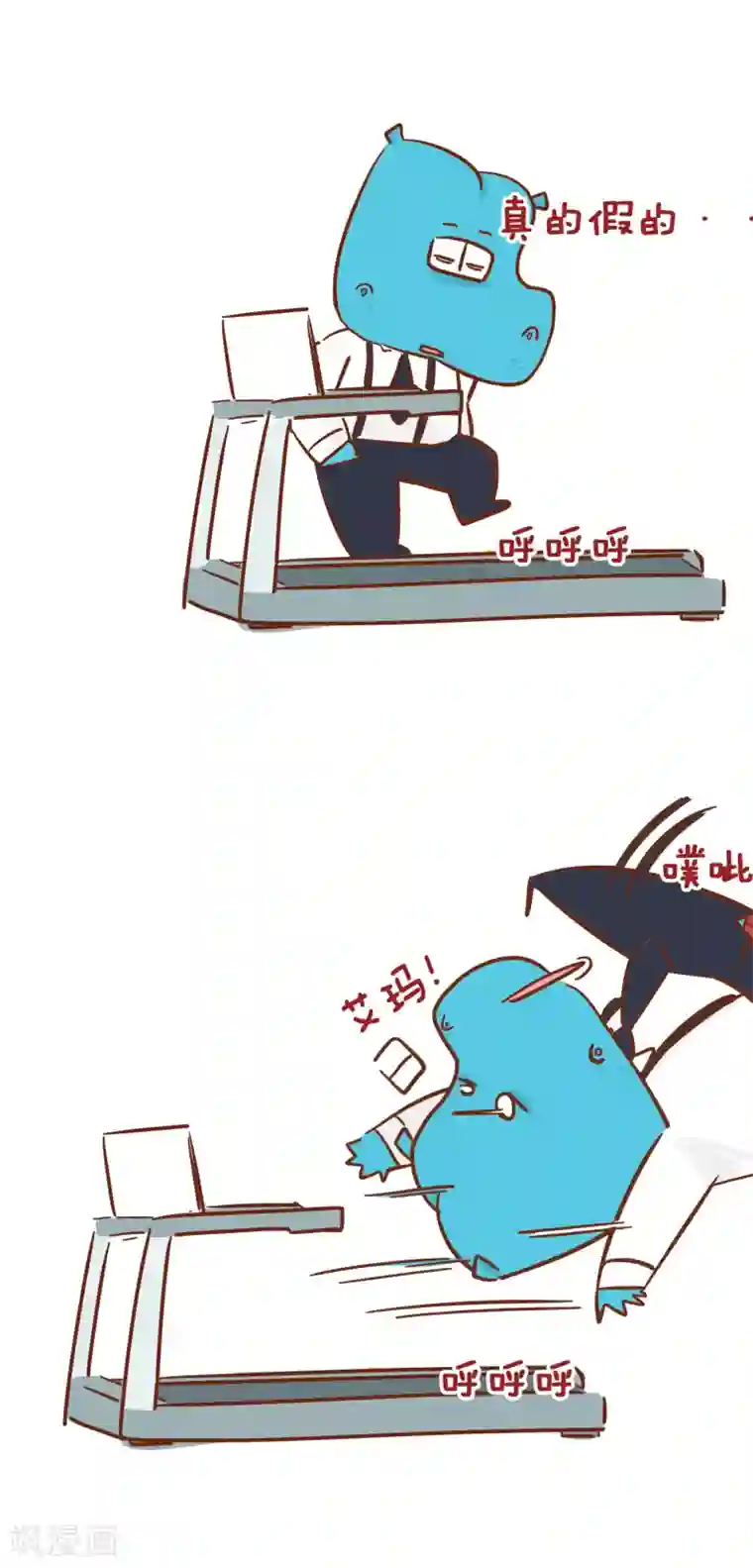 隔壁老王家第212话 跑步机