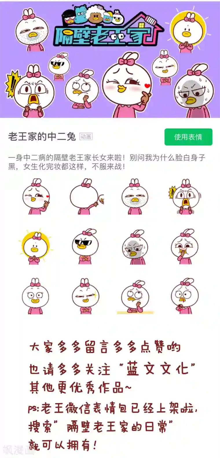 隔壁老王家第212话 跑步机