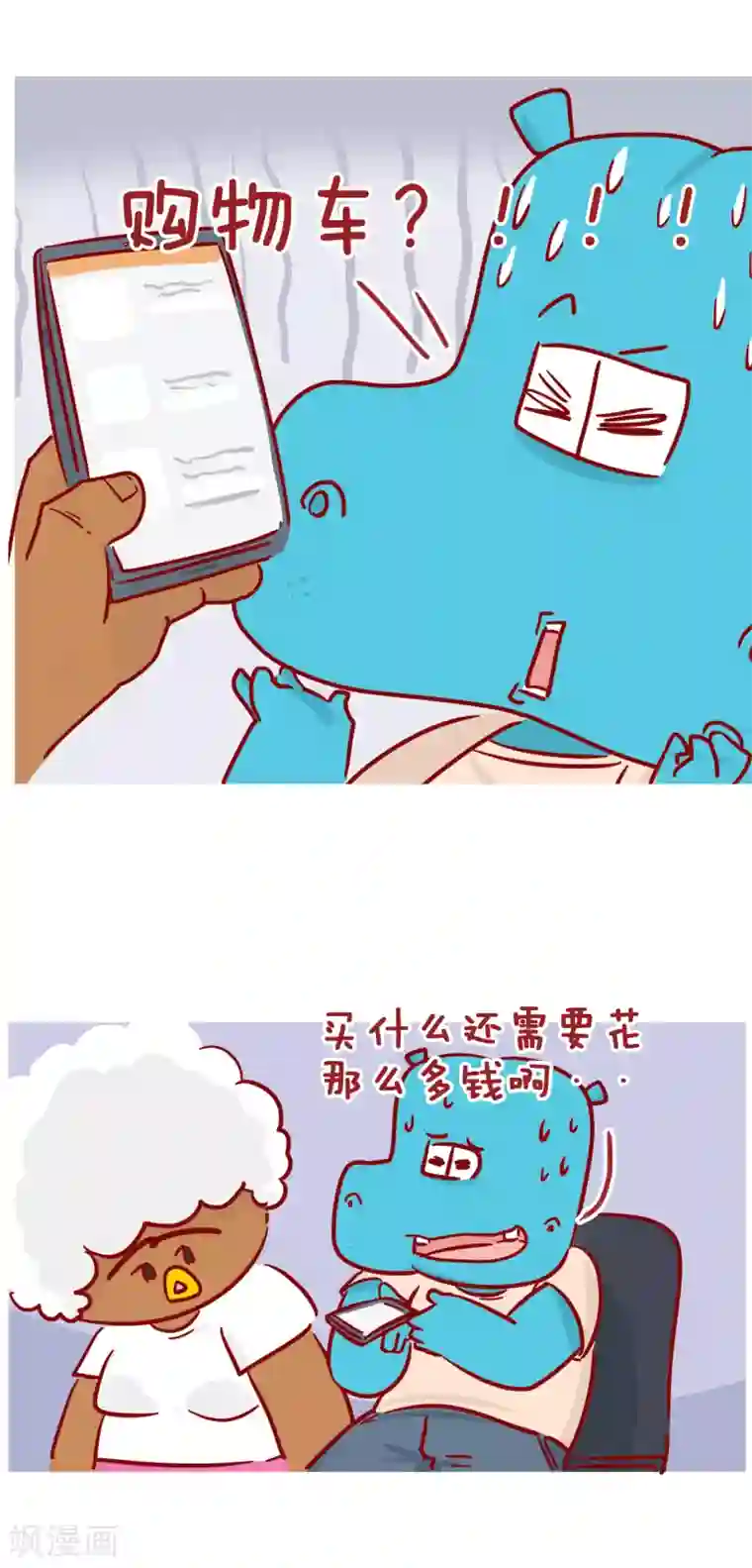 隔壁老王家第213话 女人