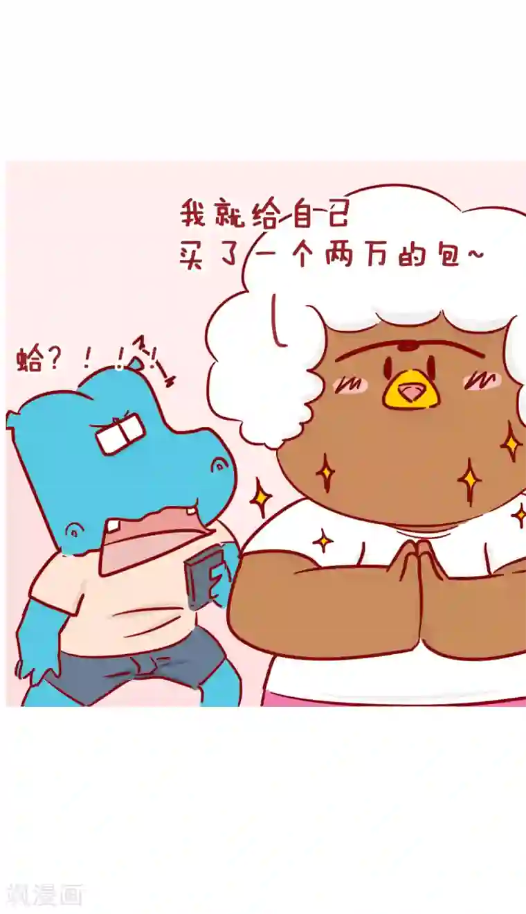 隔壁老王家第213话 女人