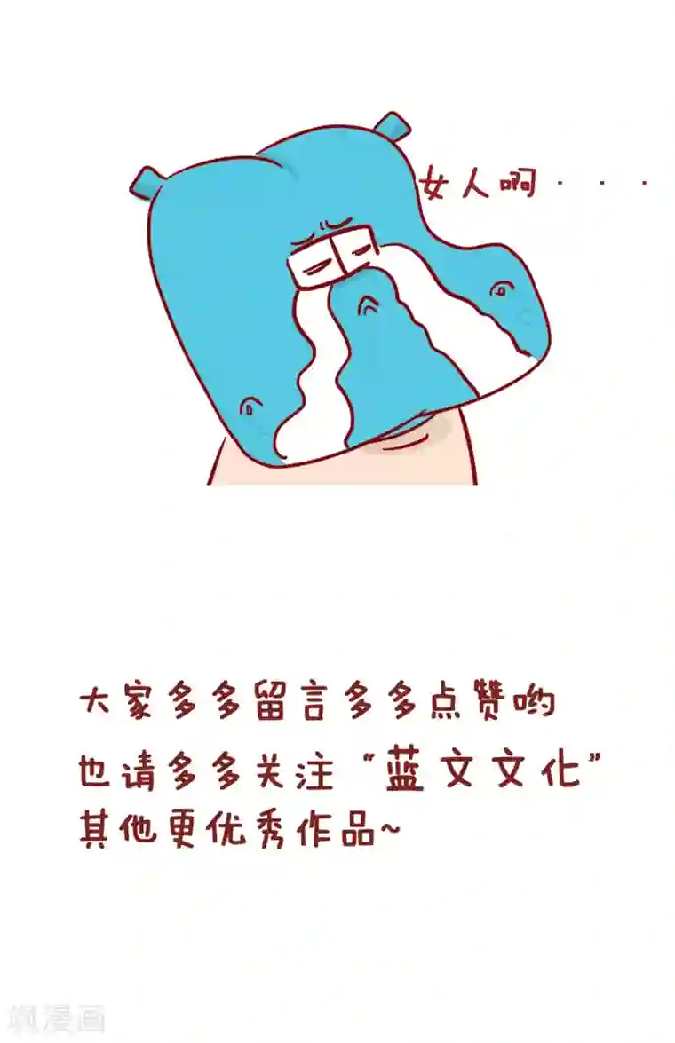 隔壁老王家第213话 女人