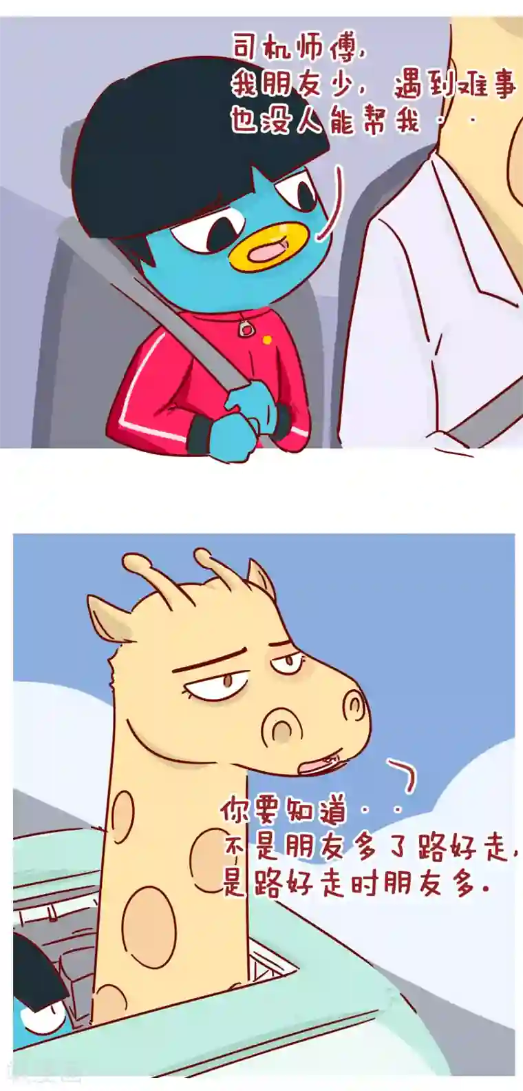 隔壁老王家第214话 两年后