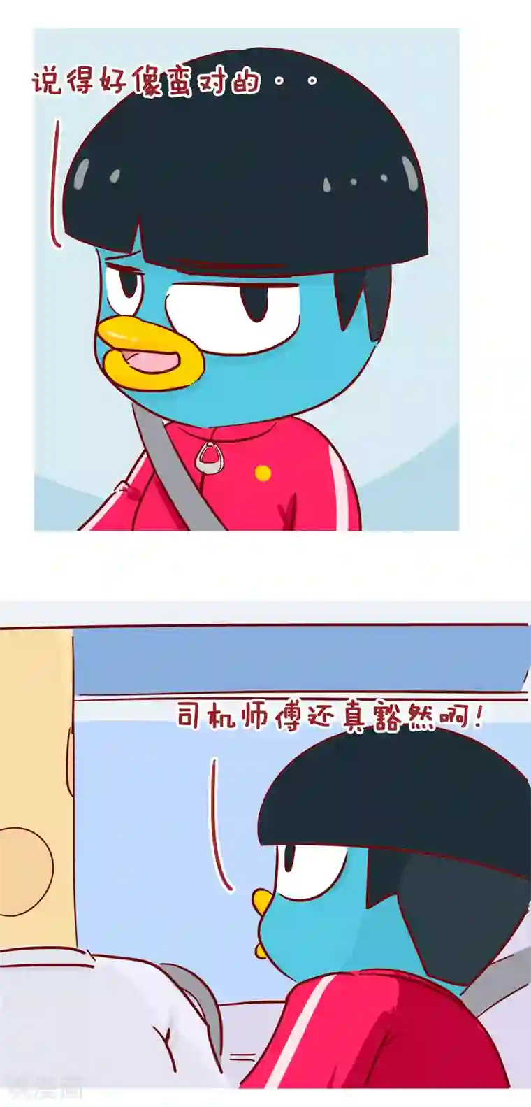 隔壁老王家第214话 两年后